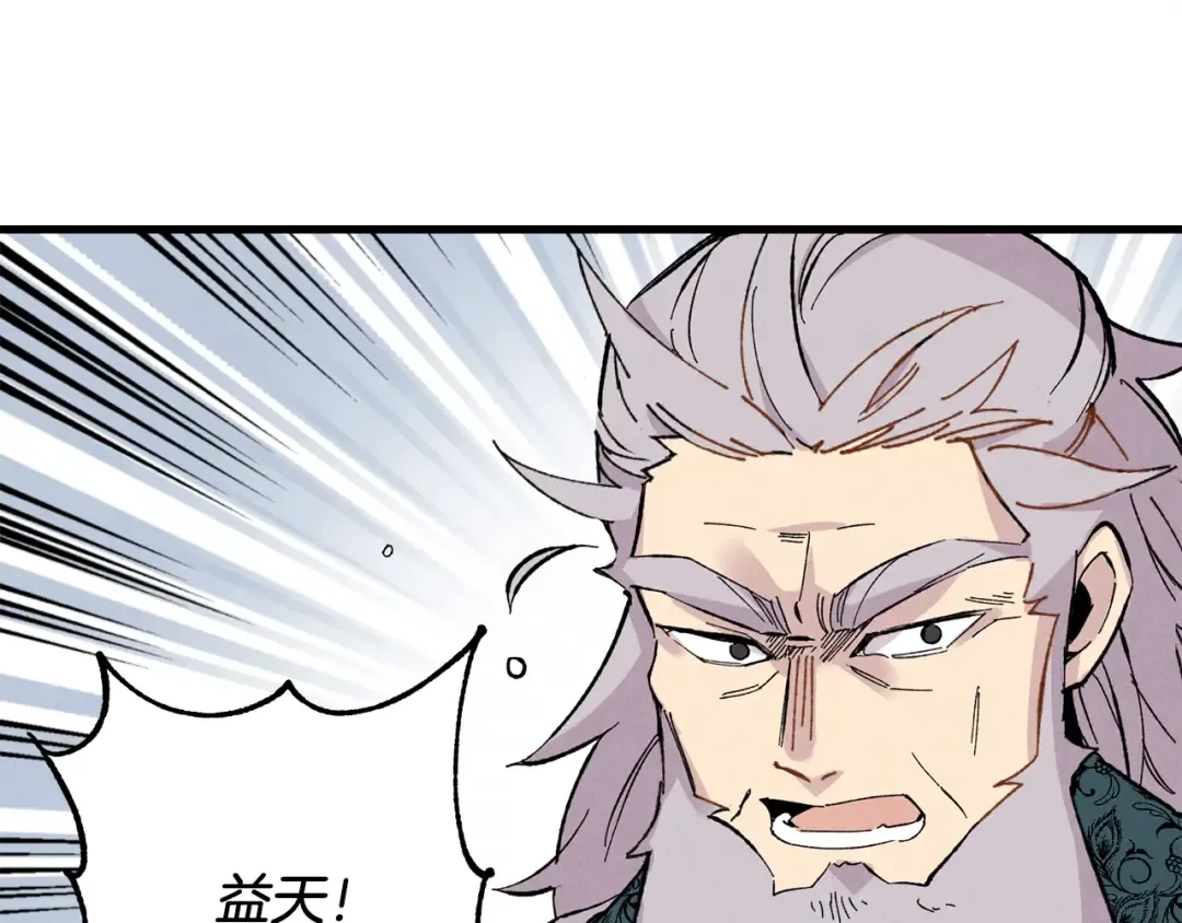 第17话 大人物 第126页