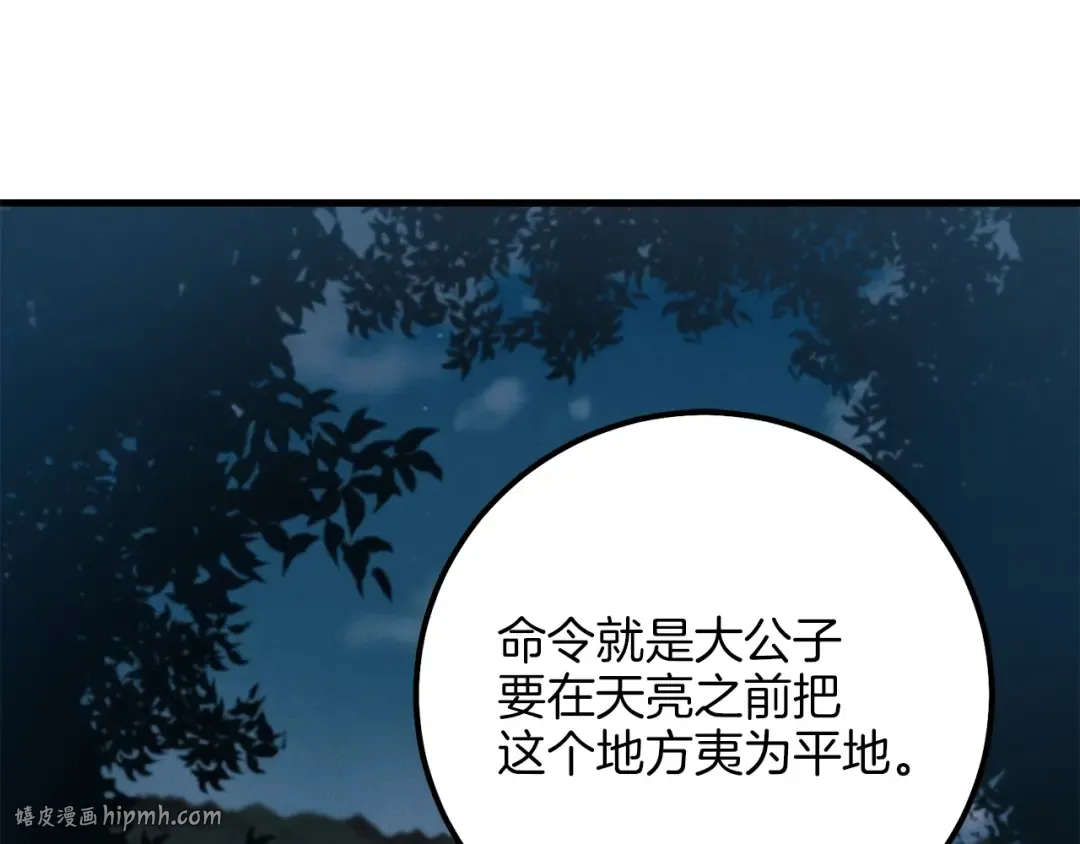 第17话 大人物 第128页