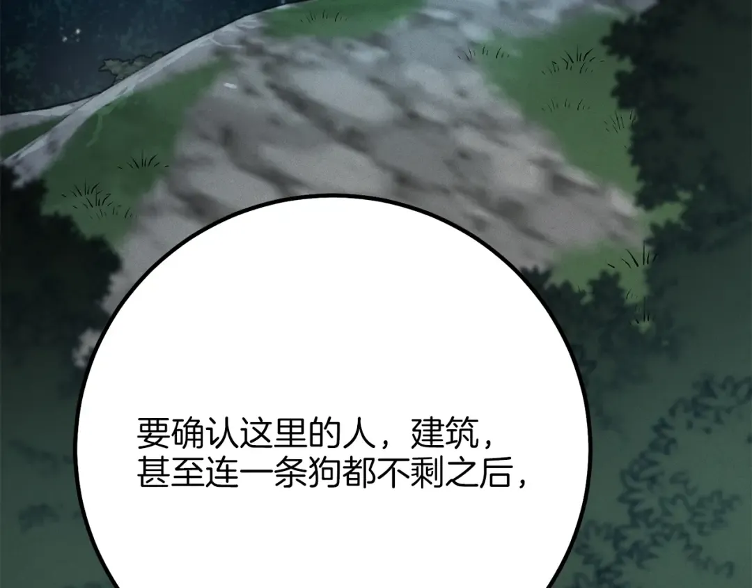 第17话 大人物 第130页