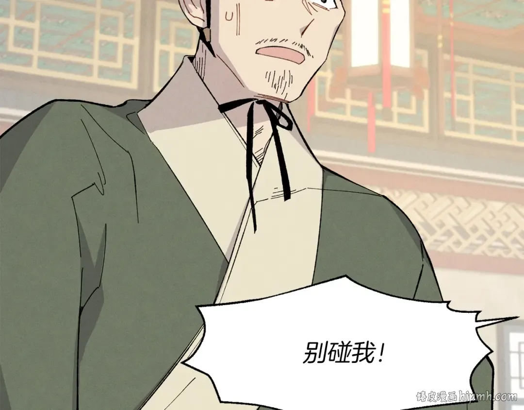 第18话 暗藏杀机 第16页