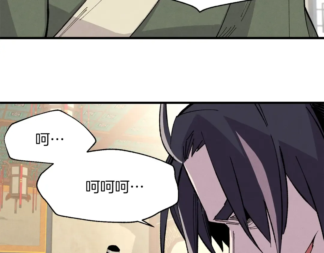 第18话 暗藏杀机 第17页