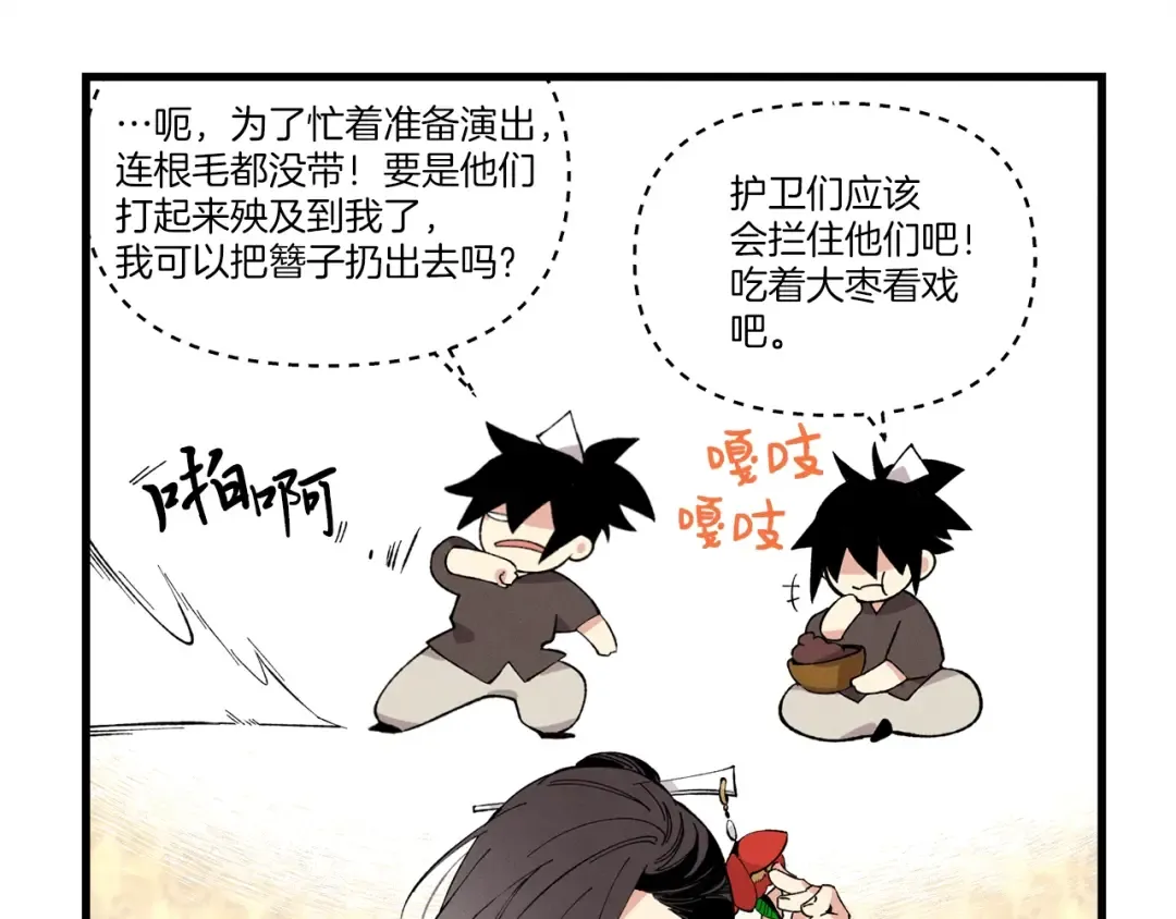 第18话 暗藏杀机 第19页