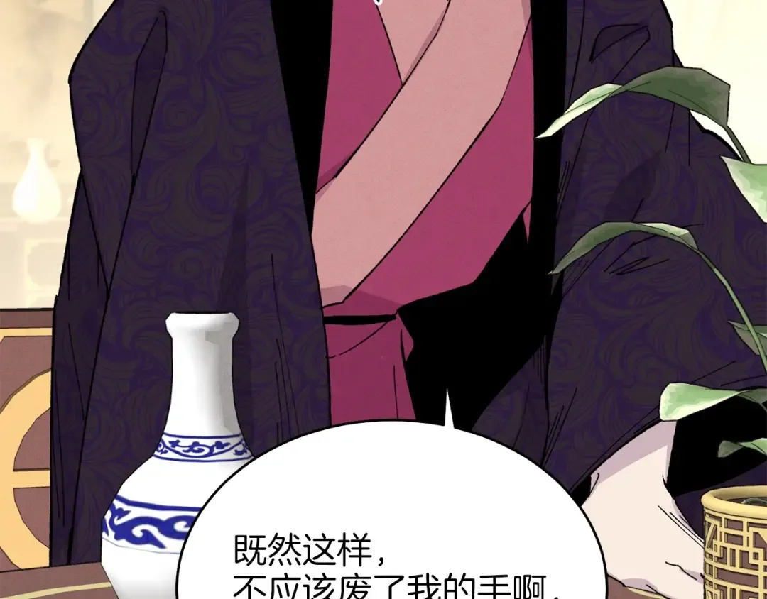 第18话 暗藏杀机 第22页