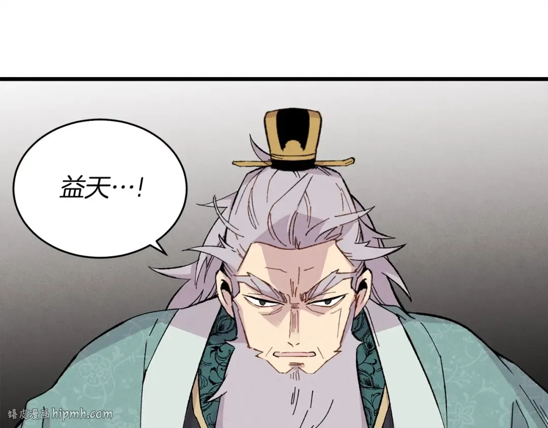 第18话 暗藏杀机 第24页