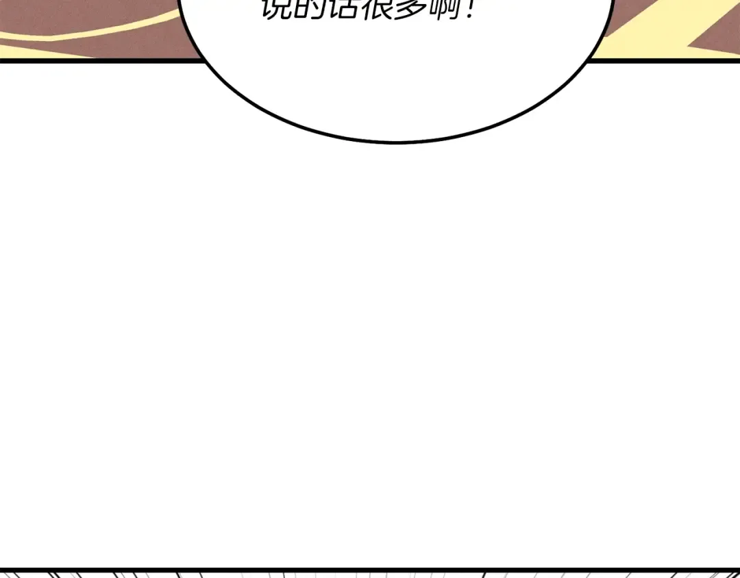 第18话 暗藏杀机 第26页