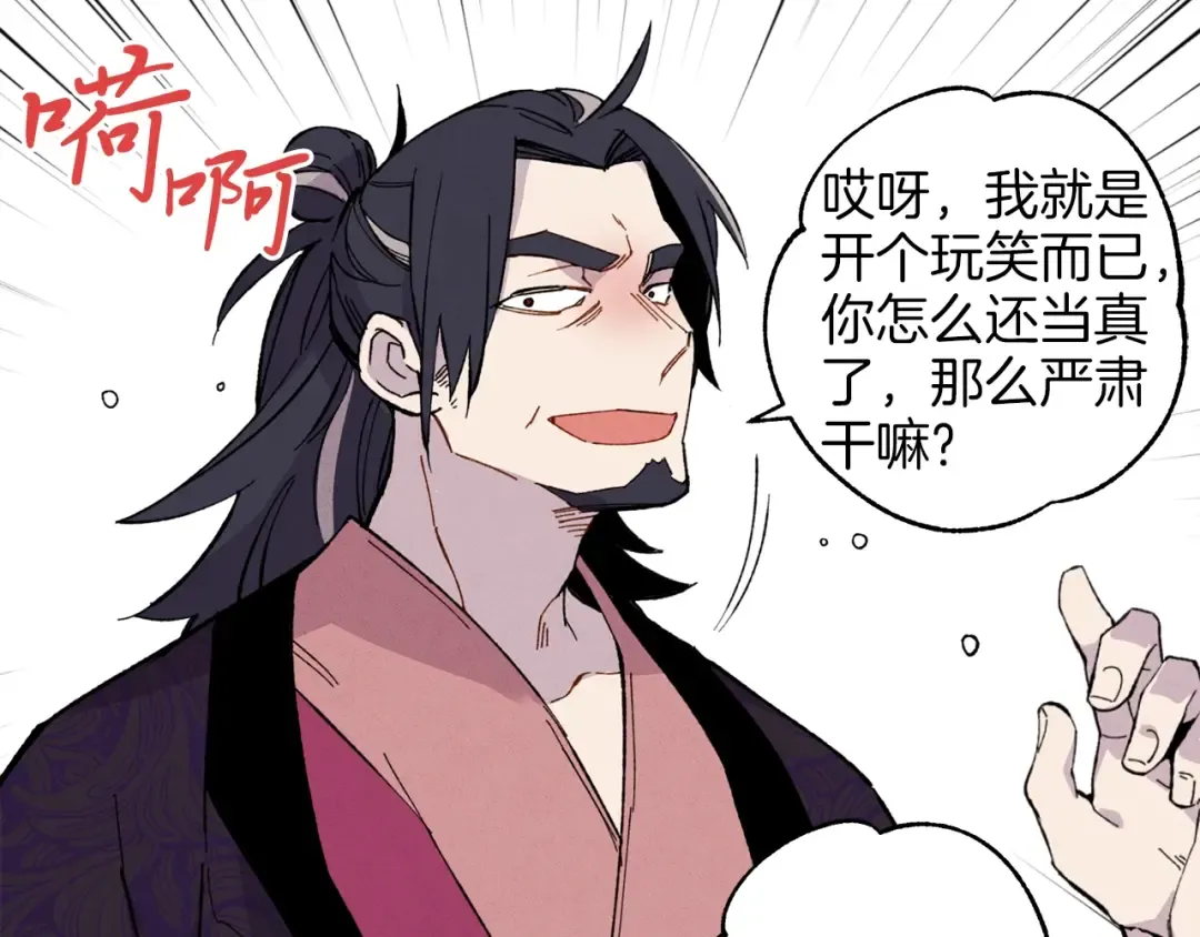 第18话 暗藏杀机 第27页
