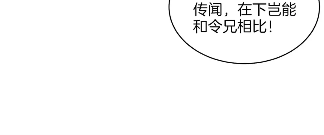 第18话 暗藏杀机 第32页