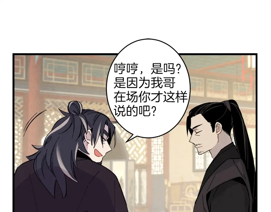 第18话 暗藏杀机 第33页