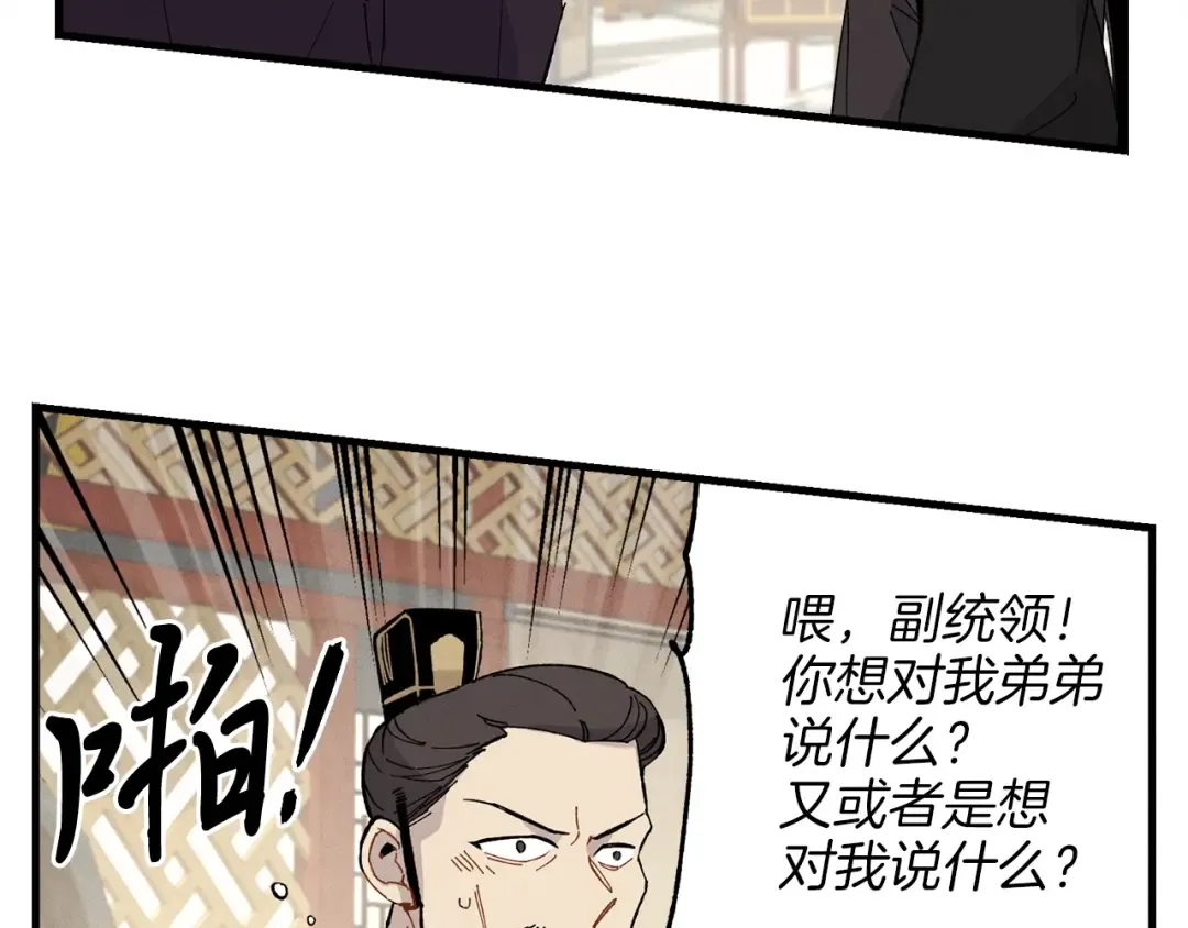 第18话 暗藏杀机 第34页