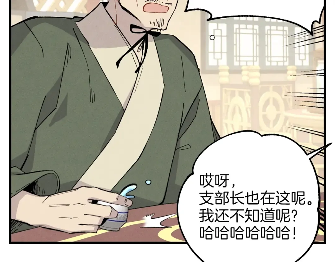 第18话 暗藏杀机 第35页