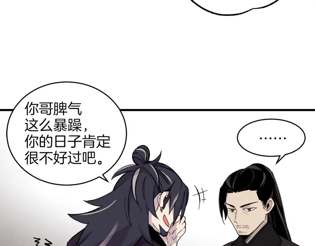 第18话 暗藏杀机 第36页