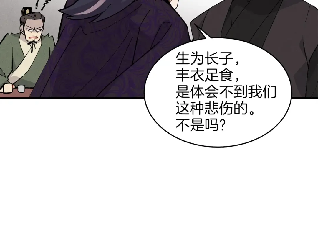 第18话 暗藏杀机 第37页