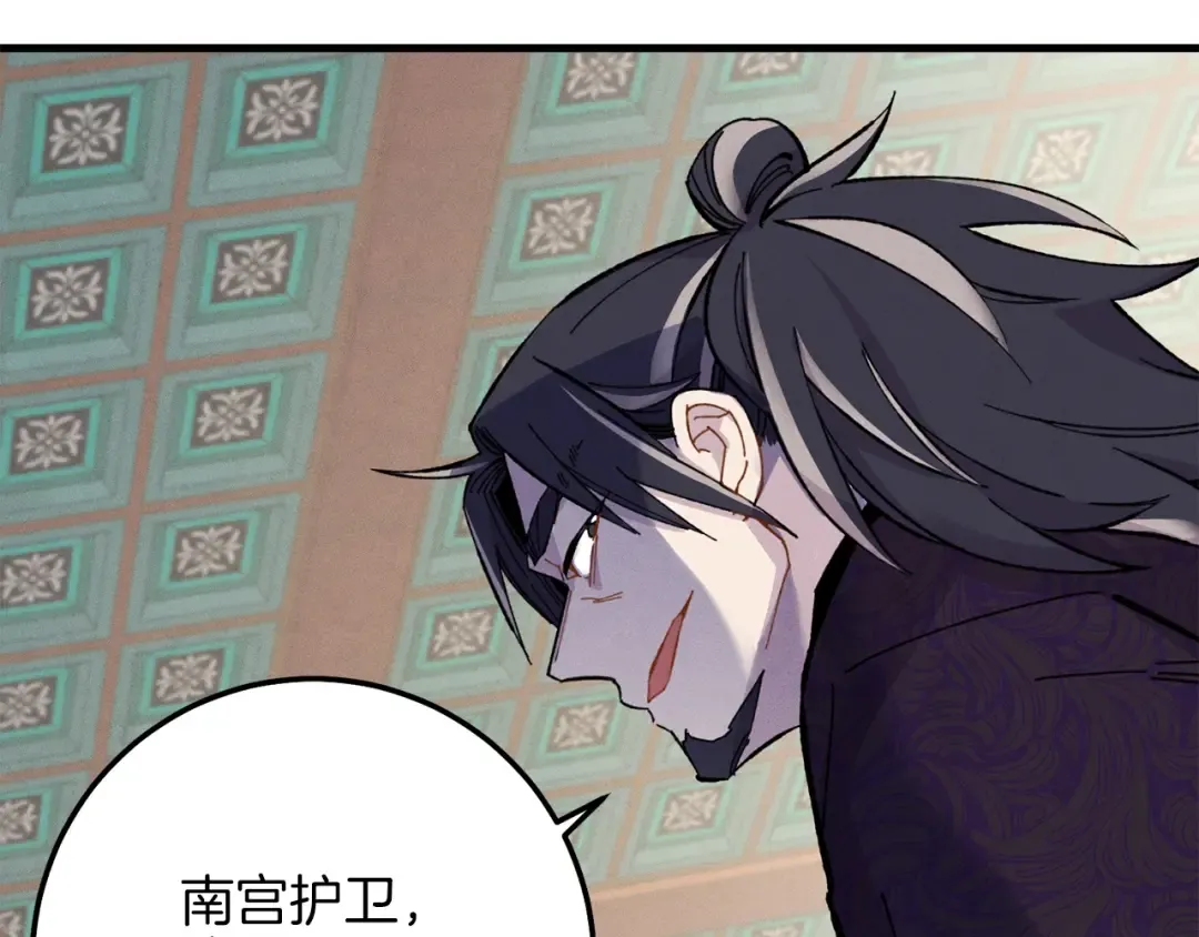第18话 暗藏杀机 第38页
