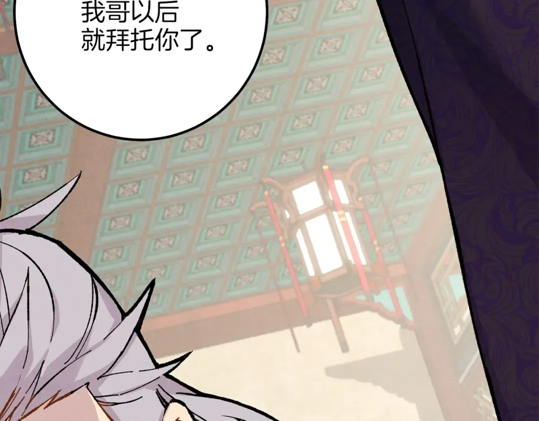 第18话 暗藏杀机 第39页