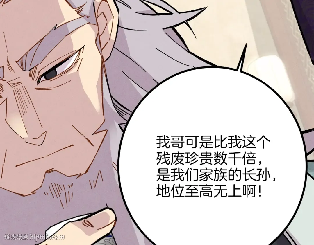 第18话 暗藏杀机 第40页