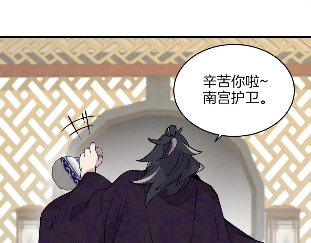 第18话 暗藏杀机 第45页