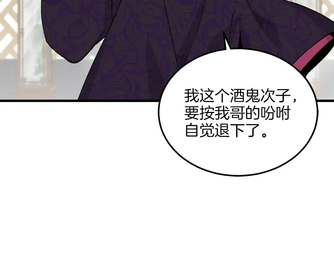 第18话 暗藏杀机 第46页