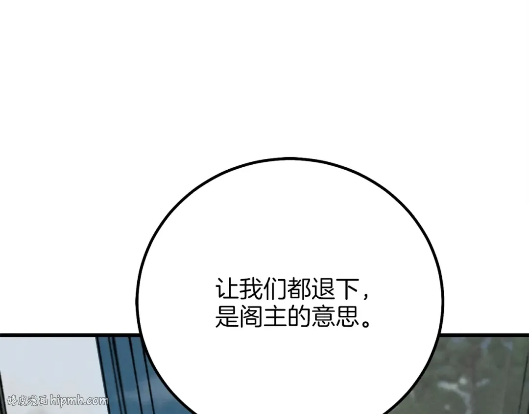 第18话 暗藏杀机 第48页