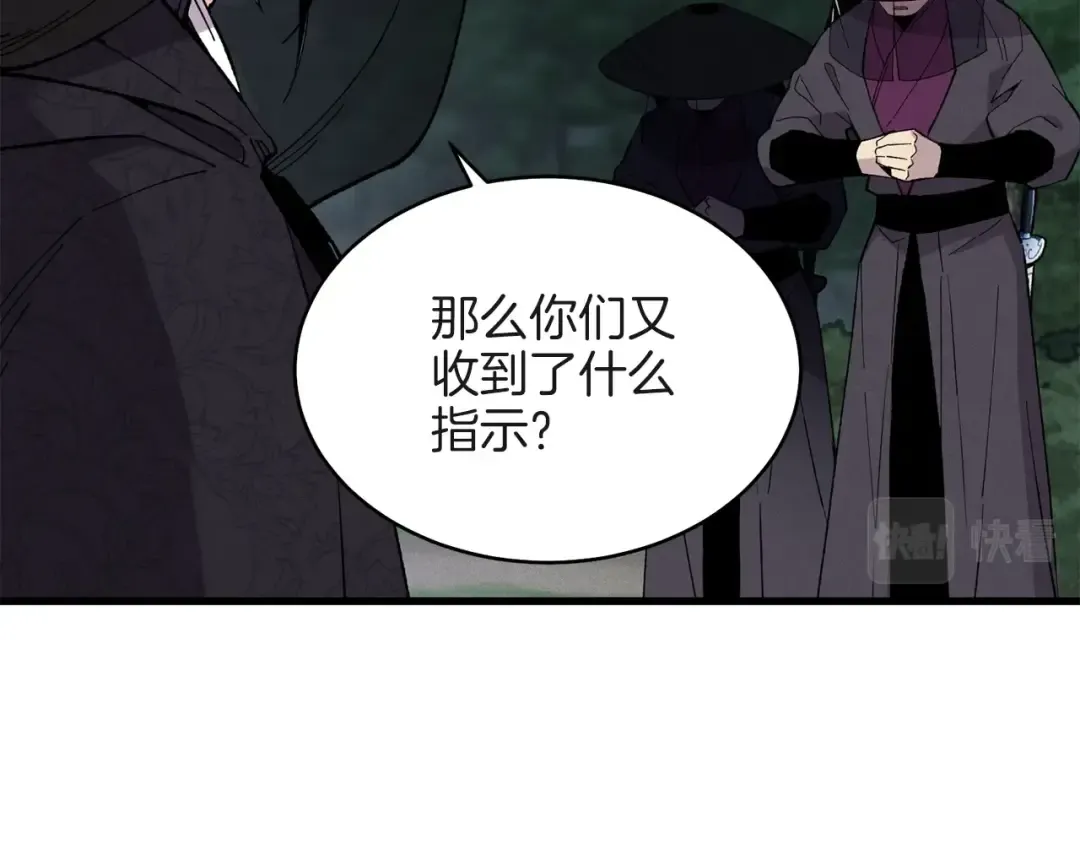 第18话 暗藏杀机 第55页