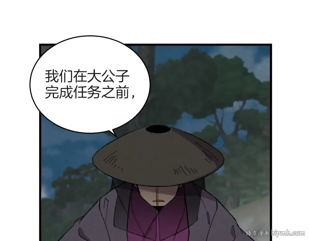 第18话 暗藏杀机 第56页