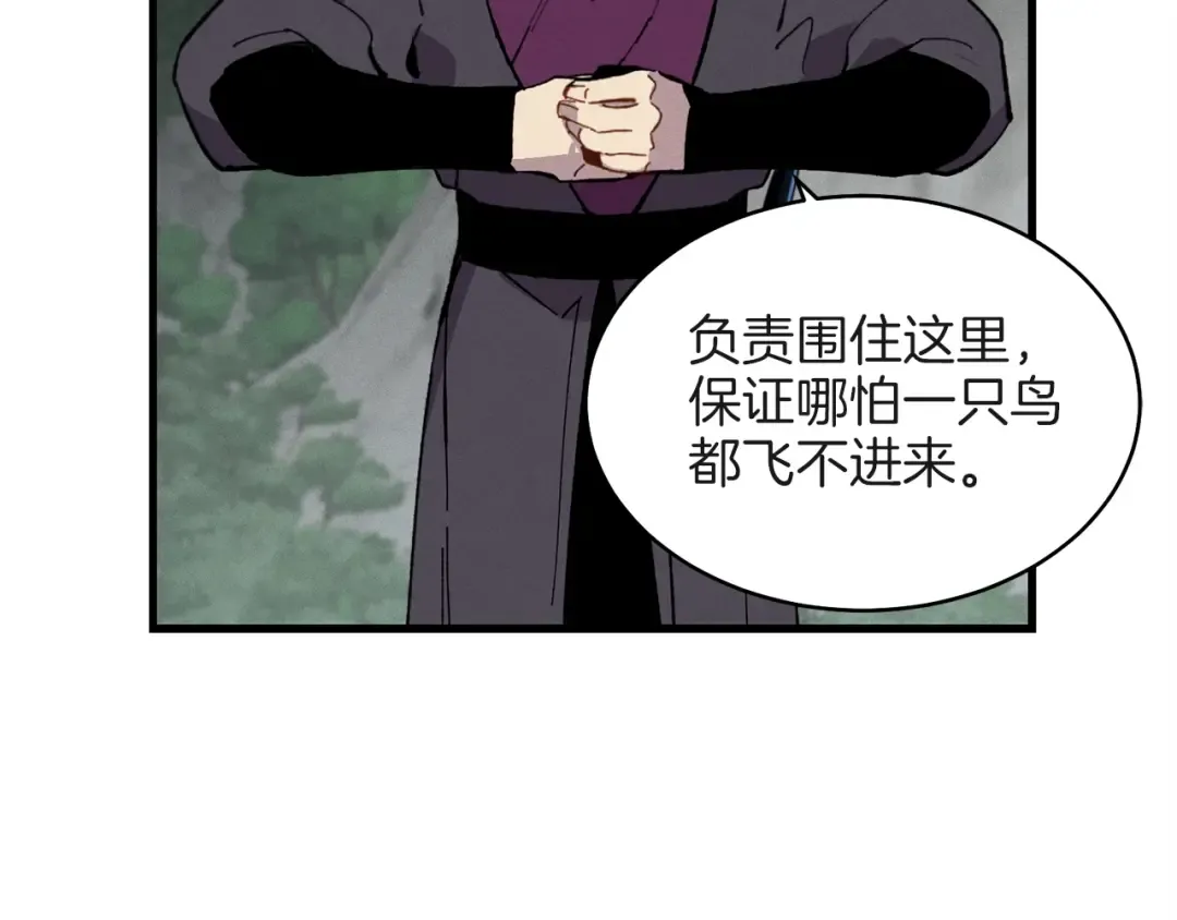 第18话 暗藏杀机 第57页