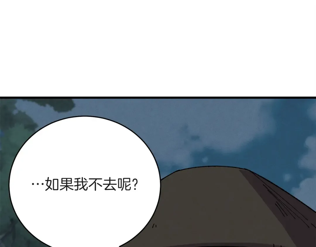 第18话 暗藏杀机 第58页
