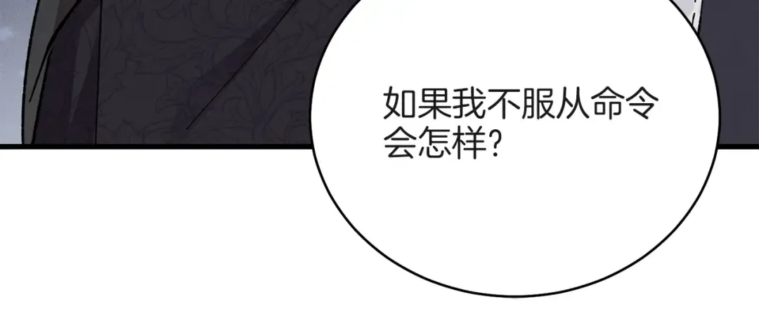 第18话 暗藏杀机 第60页