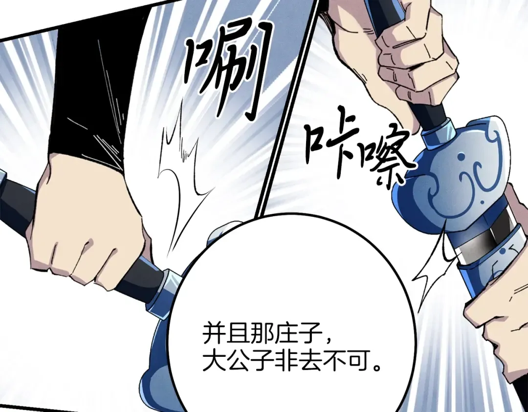 第18话 暗藏杀机 第63页