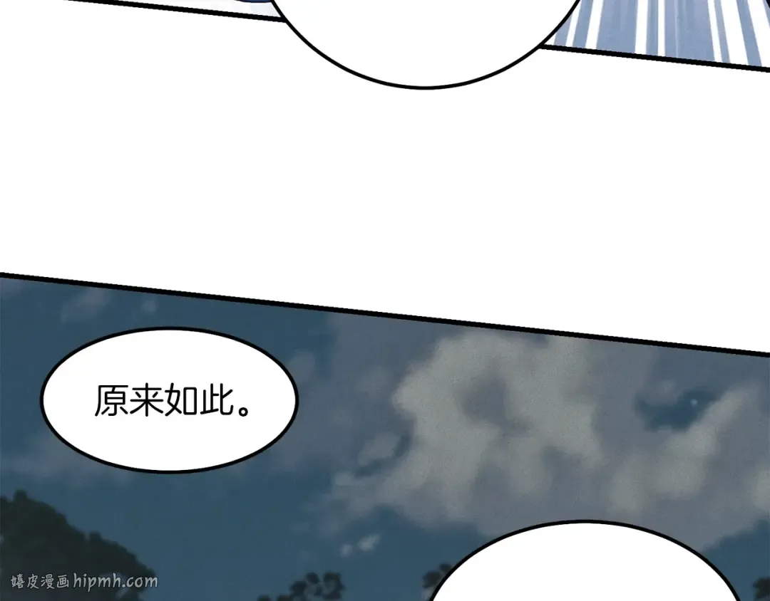 第18话 暗藏杀机 第64页