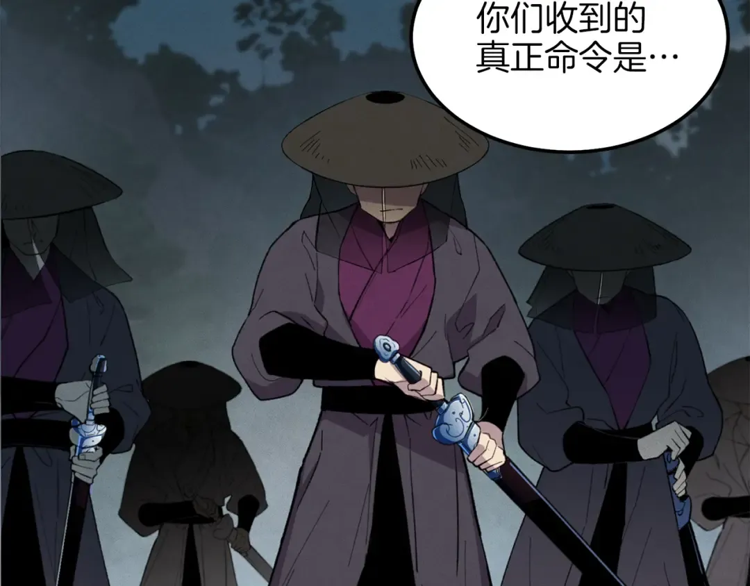 第18话 暗藏杀机 第65页