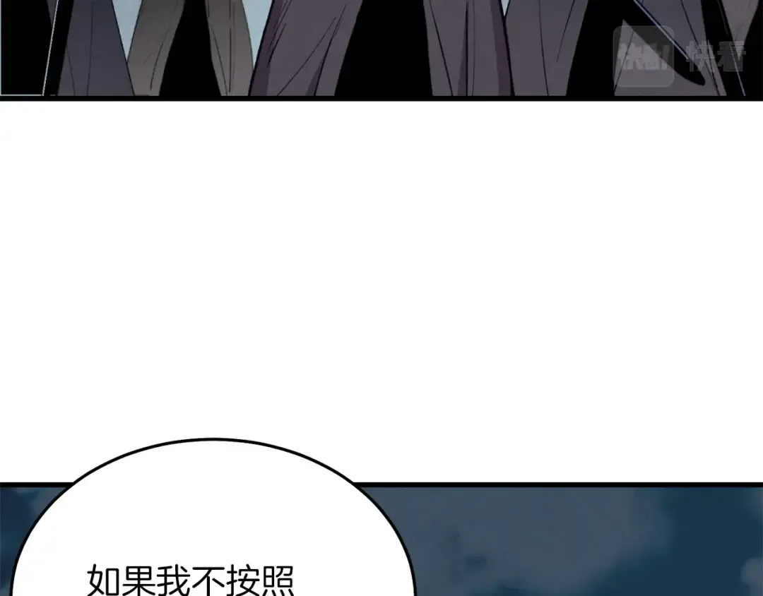 第18话 暗藏杀机 第66页