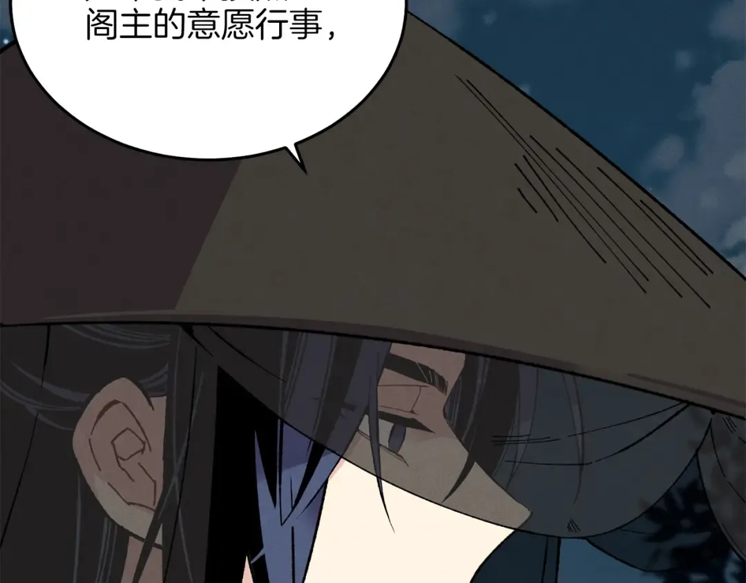 第18话 暗藏杀机 第67页