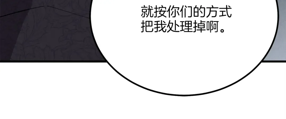 第18话 暗藏杀机 第69页