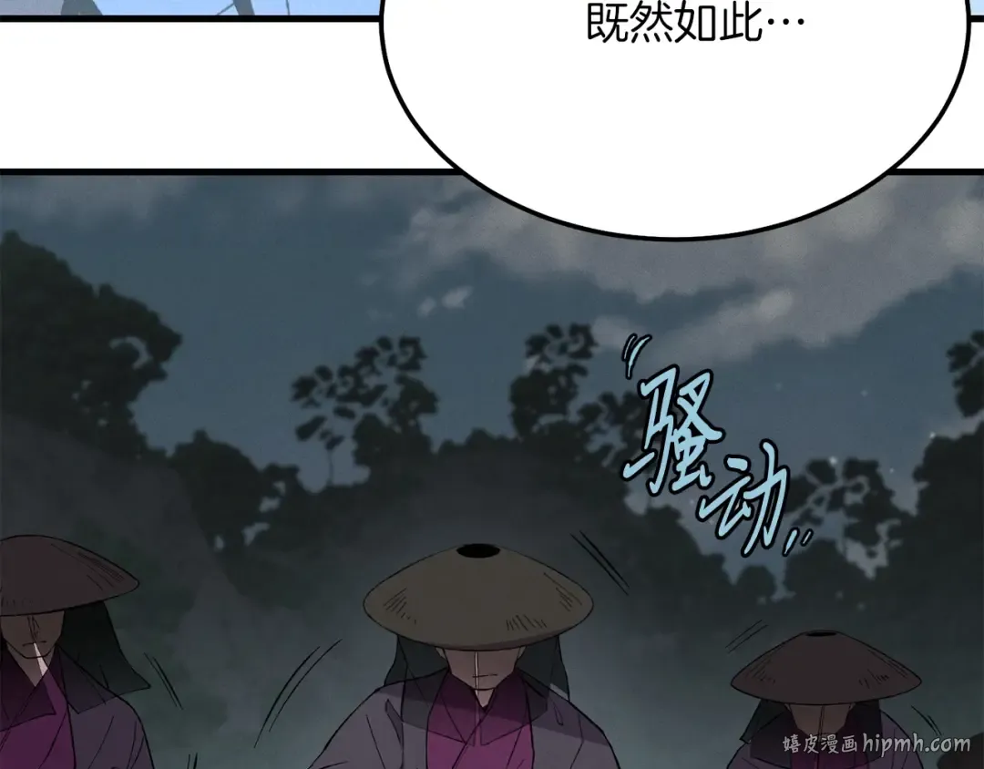 第18话 暗藏杀机 第72页