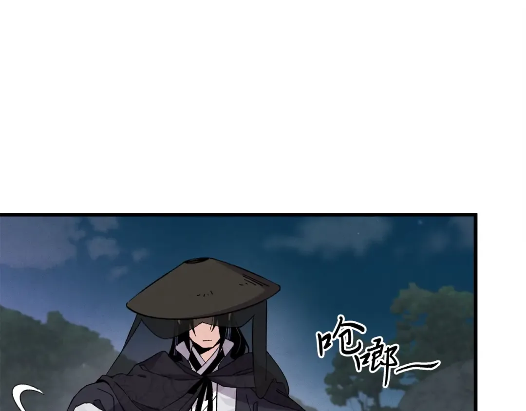 第18话 暗藏杀机 第74页