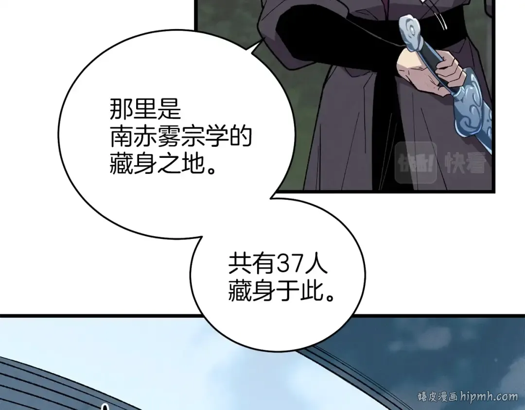 第18话 暗藏杀机 第80页