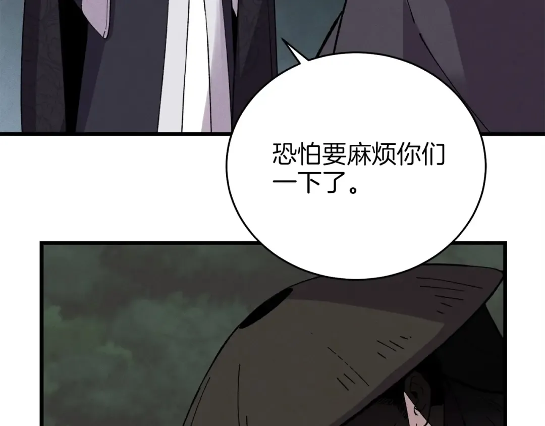 第18话 暗藏杀机 第85页