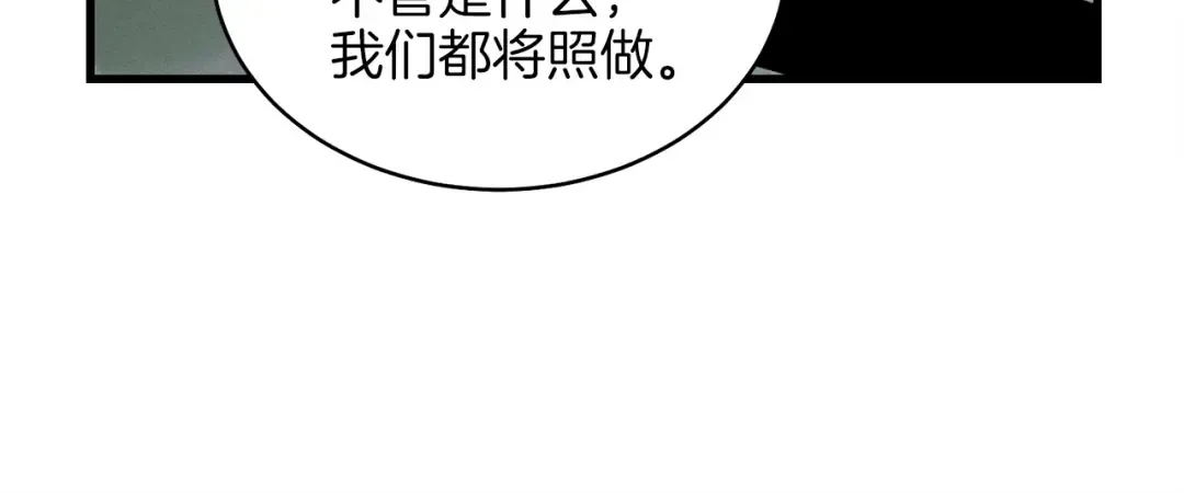第18话 暗藏杀机 第87页