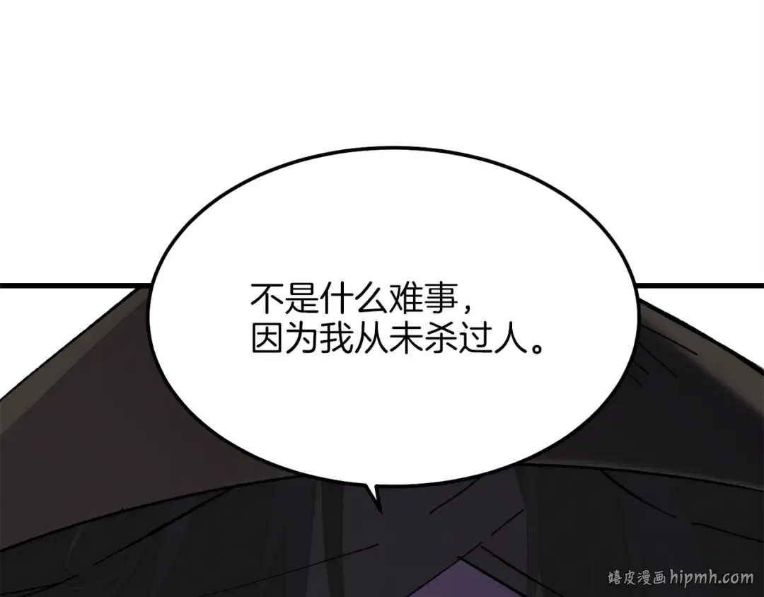 第18话 暗藏杀机 第88页