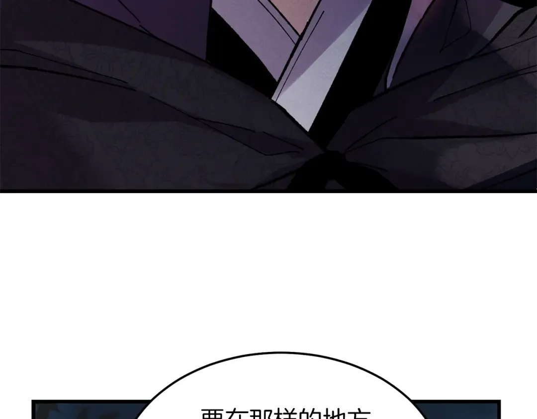第18话 暗藏杀机 第90页