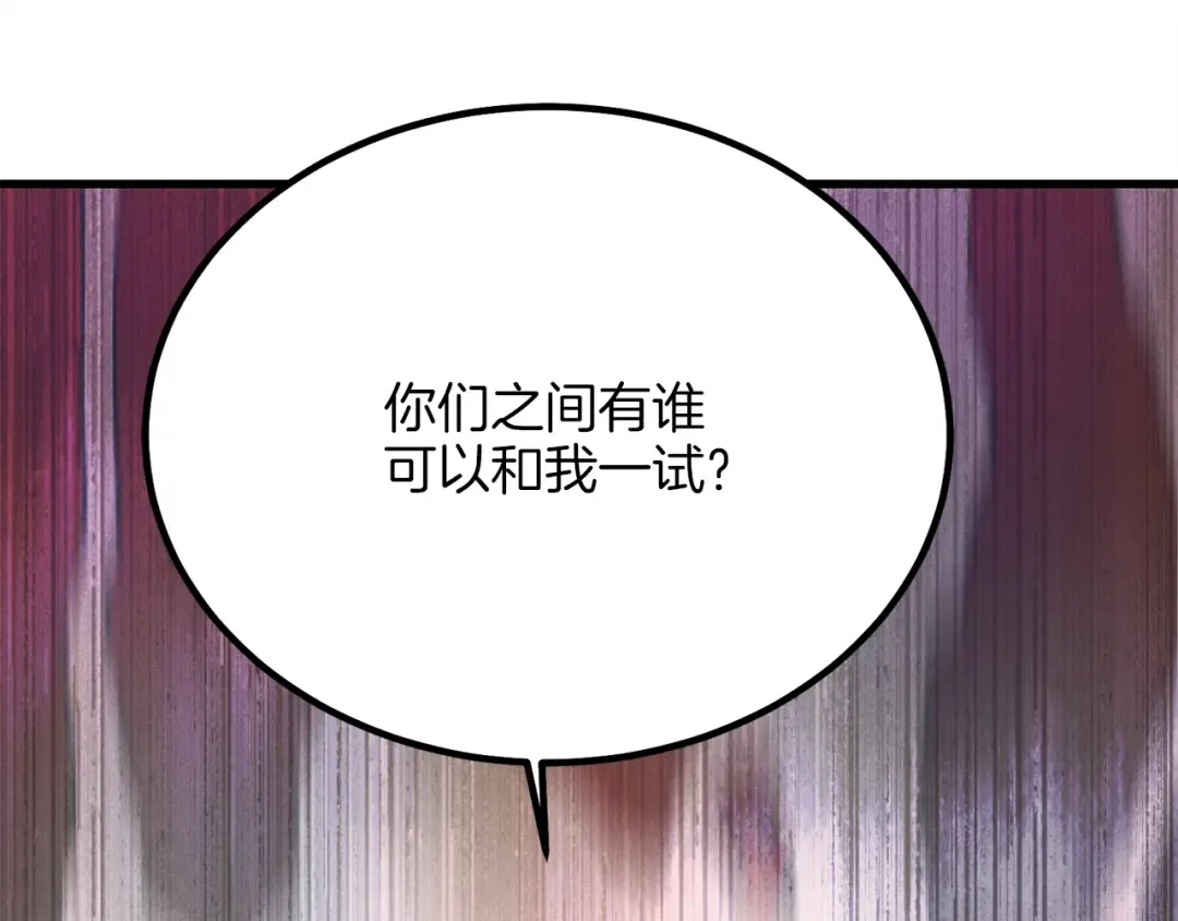 第18话 暗藏杀机 第93页