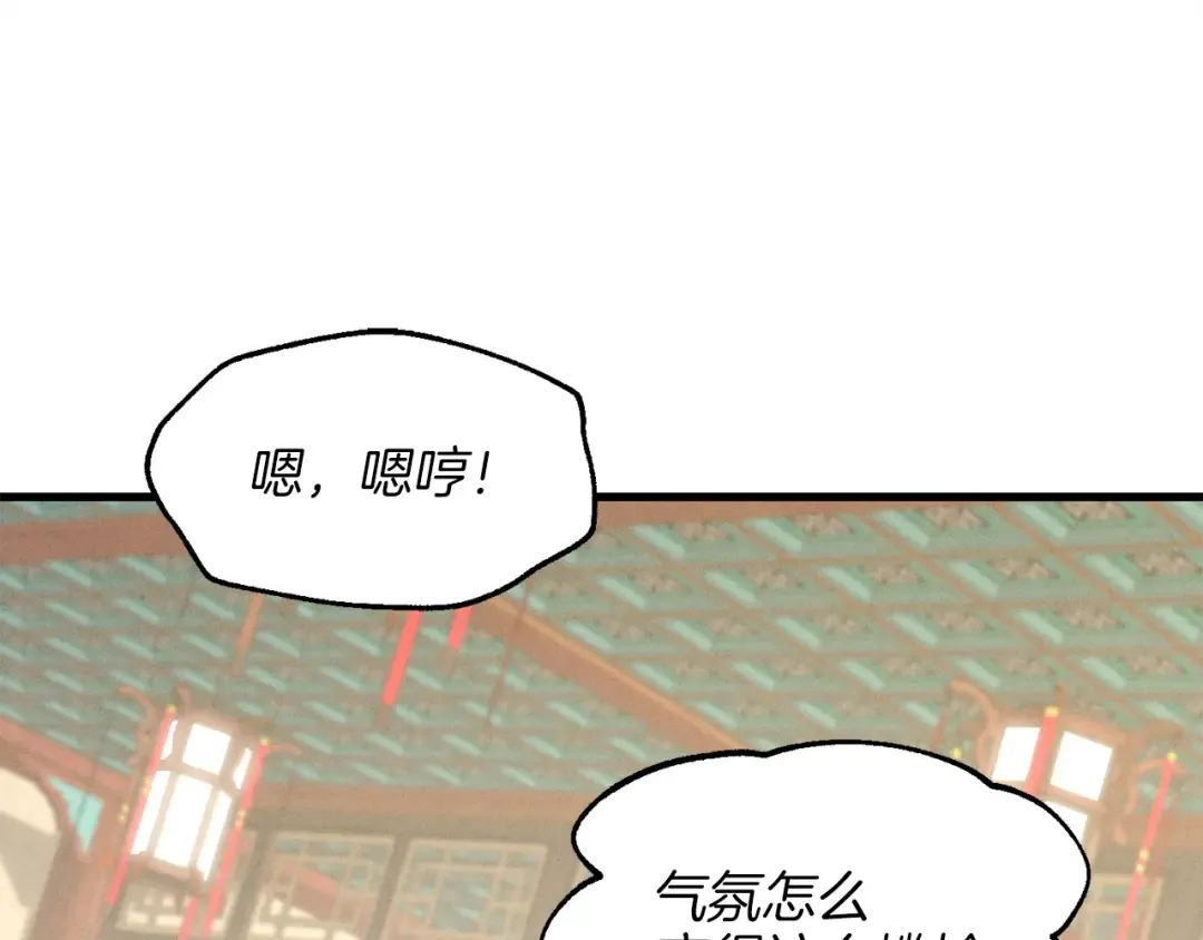 第18话 暗藏杀机 第98页