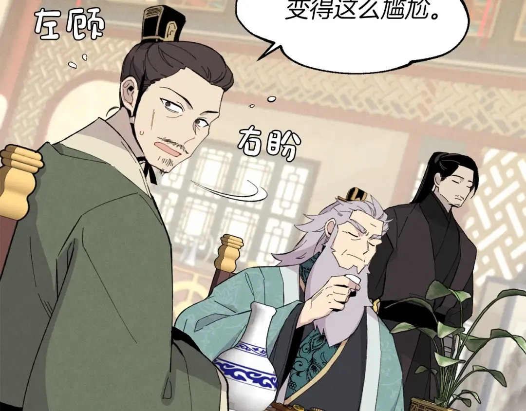 第18话 暗藏杀机 第99页