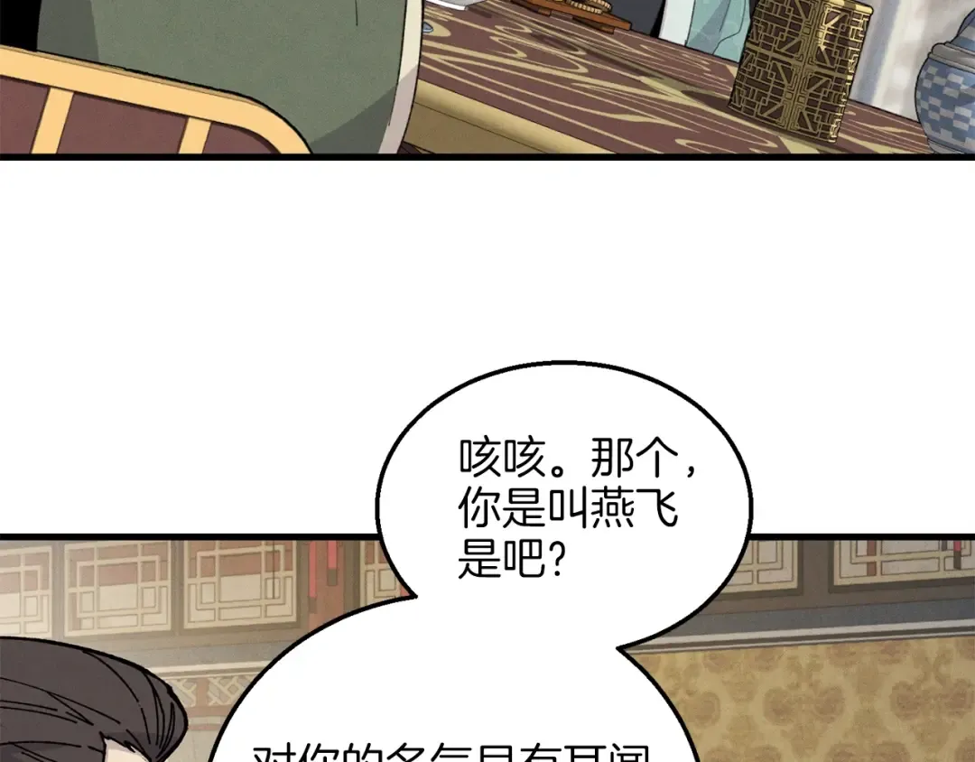 第18话 暗藏杀机 第100页