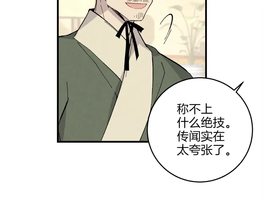 第18话 暗藏杀机 第103页