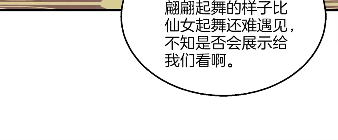 第18话 暗藏杀机 第106页