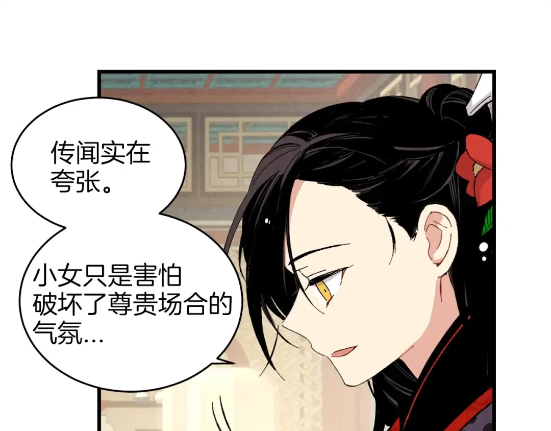 第18话 暗藏杀机 第107页