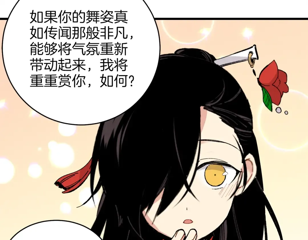 第18话 暗藏杀机 第111页