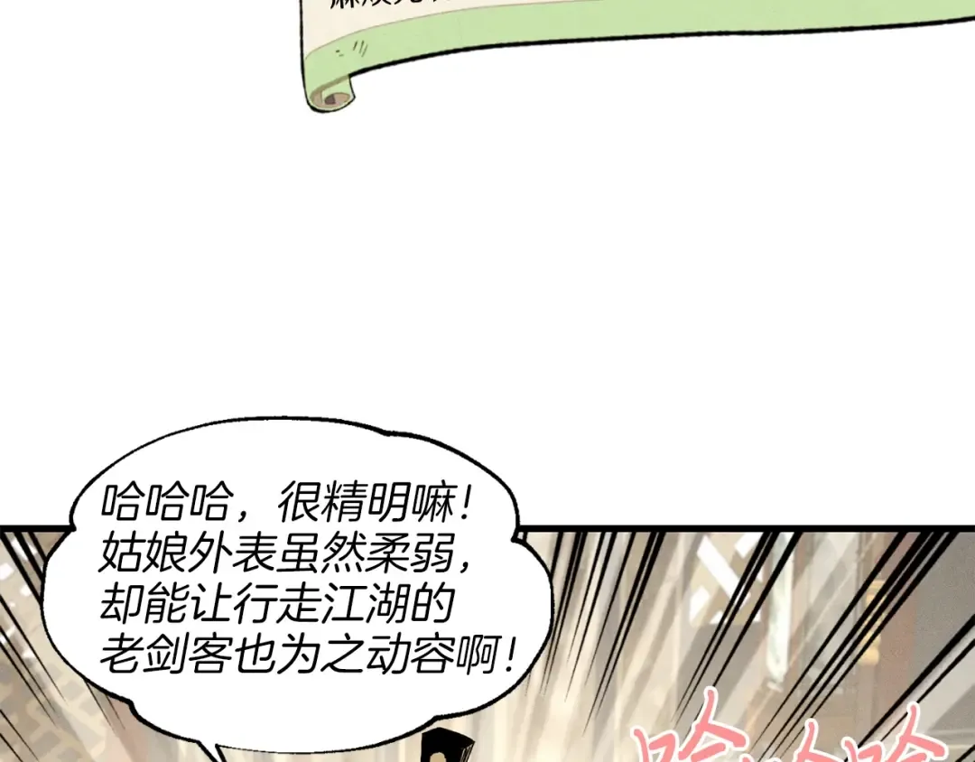 第18话 暗藏杀机 第113页