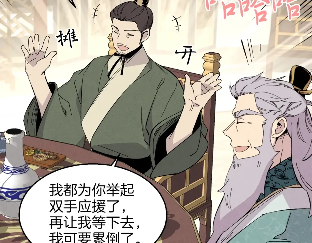 第18话 暗藏杀机 第114页